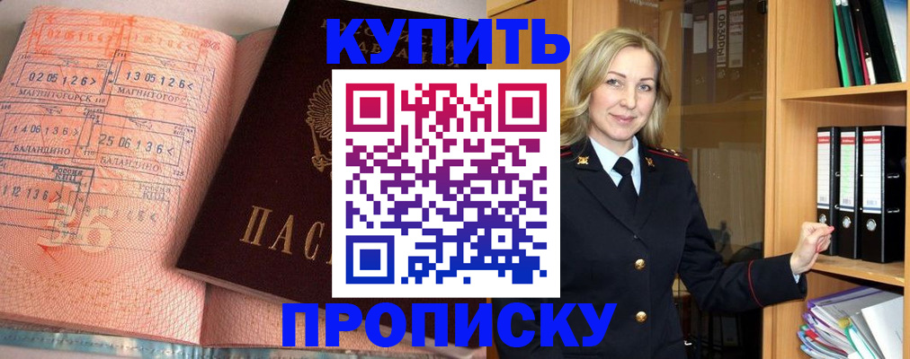 прописка в Рассказово