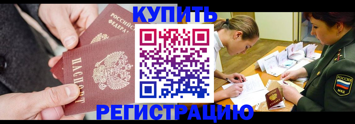 временная регистрация 2025 в Рассказово