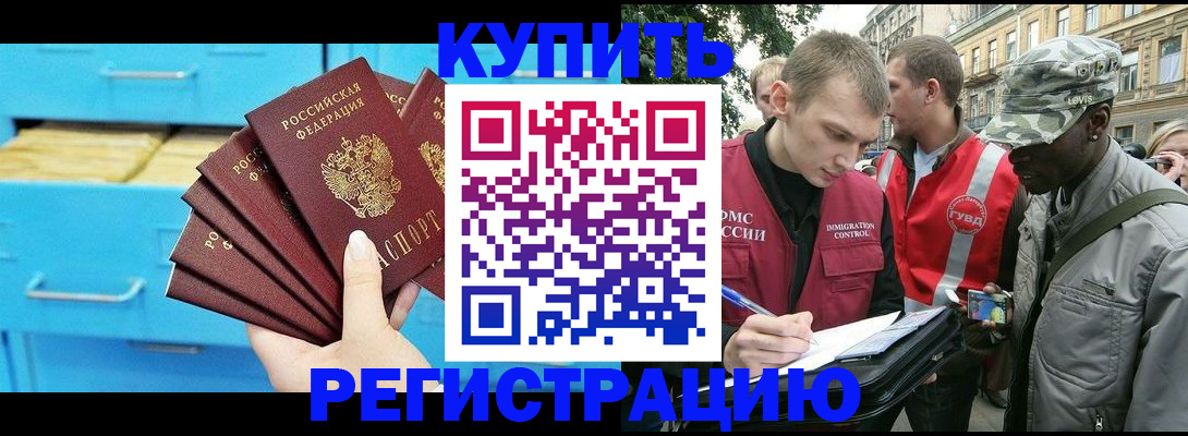 прописка гарантия в Рассказово